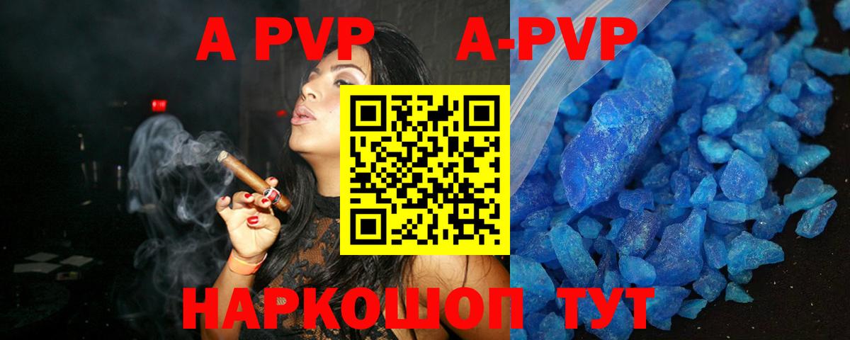 А ПВП Соль  Alpha-PVP Crystall  Alpha-PVP  Вход с VPN  Стрежевой 