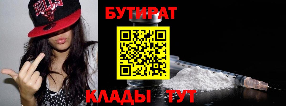 Бутират оксибутират Стрежевой
