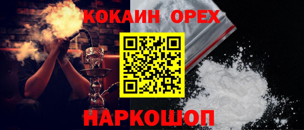 COCAIN Колумбийский  где можно купить наркотик  Стрежевой  Кокаин Перу  Вход с VPN 