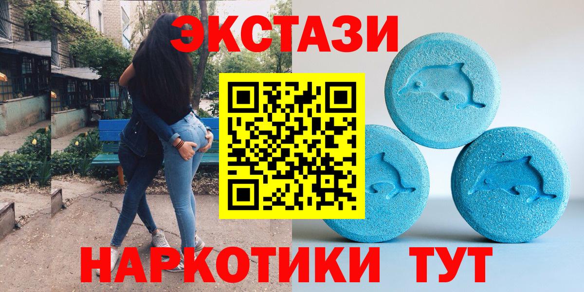 ЭКСТАЗИ 99% Стрежевой