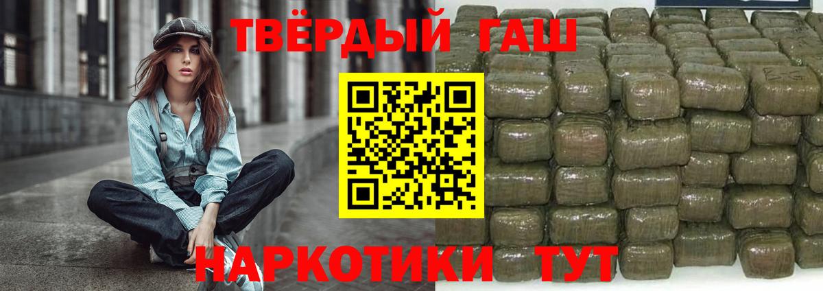Стрежевой  Гашиш  что такое   ГАШИШ убойный  Вход с VPN 