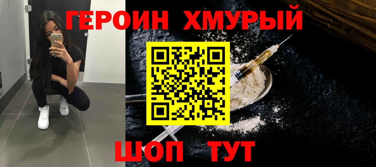Стрежевой  Героин афганец  Вход с VPN 