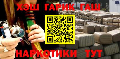 бутират Обнинск