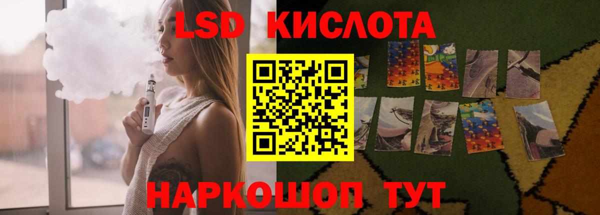 LSD-25 экстази  Лсд 25 экстази ecstasy  Вход с VPN  Стрежевой 