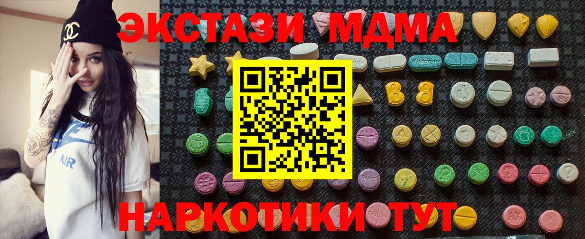 МДМА VHQ  Вход с VPN  МДМА  МДМА crystal  Стрежевой 