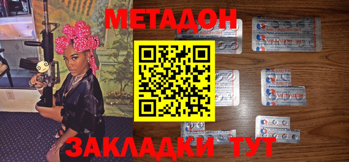 Стрежевой  Метадон белоснежный  Вход с VPN 
