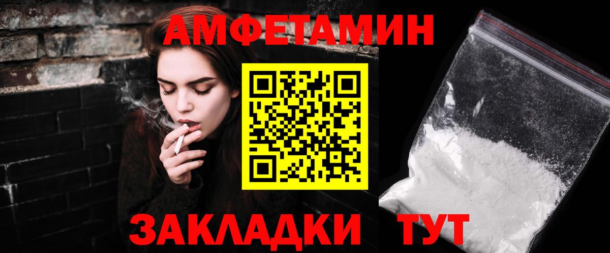 МЕТАМФЕТАМИН Декстрометамфетамин 99.9% Стрежевой