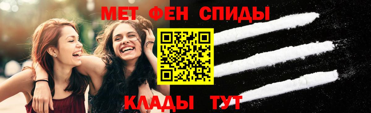 Стрежевой  Первитин кристалл  Вход с VPN 