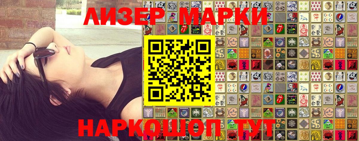 Стрежевой  Наркотические марки 1500мкг  Наркотические марки 1500мкг  Вход с VPN 