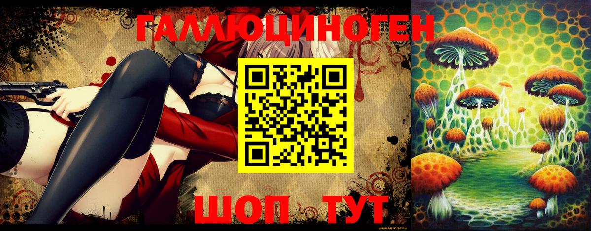 Псилоцибиновые грибы ЛСД Стрежевой