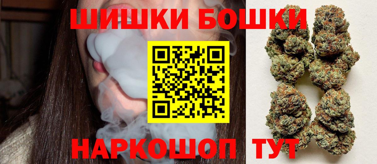 Бошки марихуана семена  Вход с VPN  Бошки Шишки семена  Стрежевой  Конопля сатива  Канабис OG Kush 